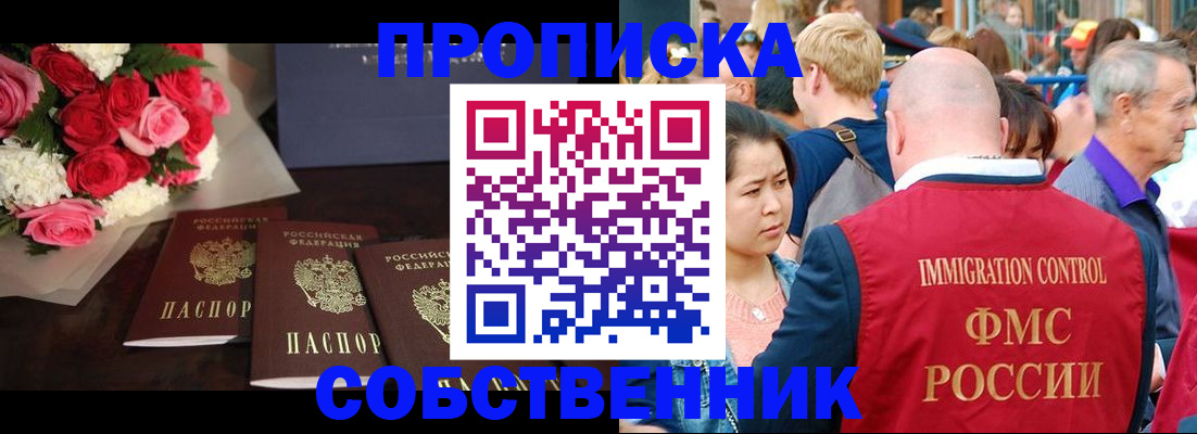 прописка паспорт в Тайшете