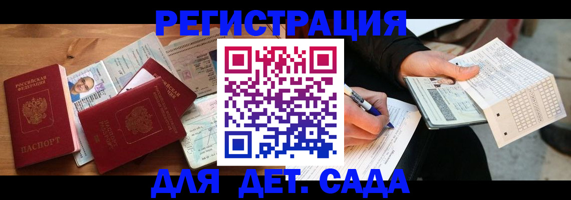 временная регистрация в квартире в Тайшете