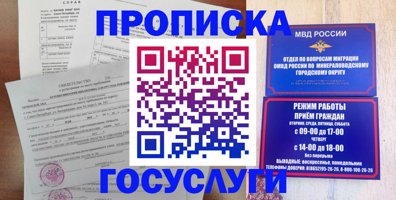 временная регистрация для всех в Тайшете