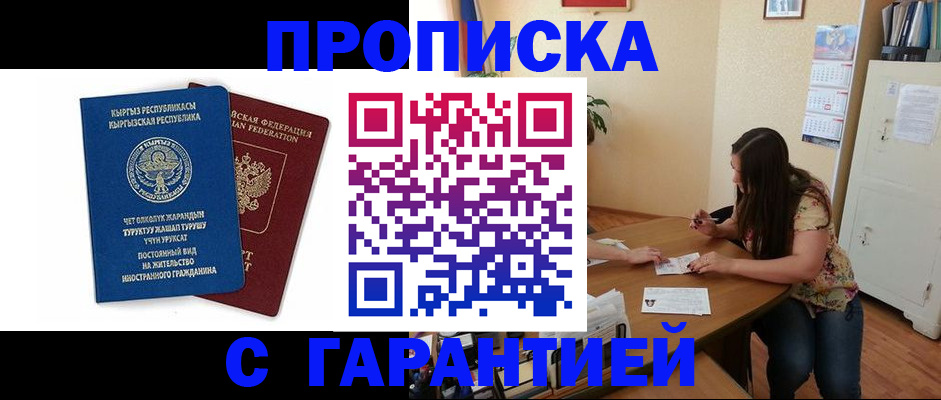 найти адрес прописки в Тайшете